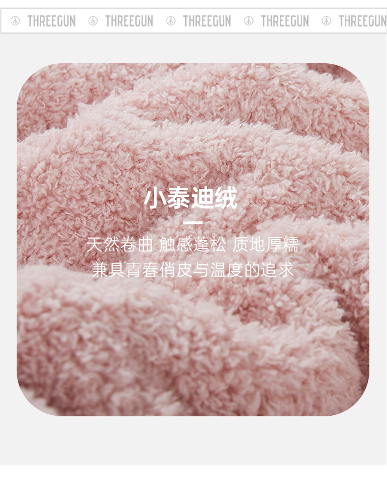三枪 2021秋冬新品 加绒加厚保暖家居长衣/长裤 图2