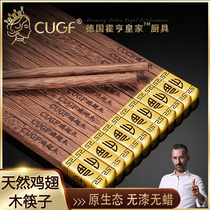 German CUGF chicken wing wood chopsticks high-grade mildew home non-slip high-end wood chopsticks fast wooden chopsticks