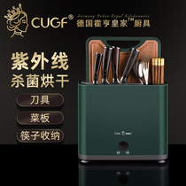 German CUGF intelligent small disinfection knife chopsticks disinfection cutting board UV disinfection machine household drying knife holder