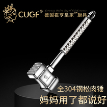 German CUGF home 304 stainless steel pine hammering meat steak beating hammer tool artifact kitchen broken