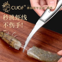 German CUGF shrimp line culling knife to shrimp line kitchen artifact picking shrimp line special open shrimp back household shrimp tools