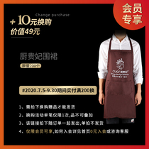 (Paid over 200 10 yuan for Apron) single purchase limit 1 (single shot not issued)
