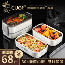 German CUGF 304 stainless steel insulated lunch box student office workers separated multi-layer lunch box portable bento box