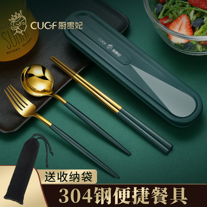 Germany 304 stainless steel chopsticks spoon set tableware box three-piece set portable student storage box single pack