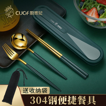 Germany 304 stainless steel chopsticks spoon set tableware box three-piece portable student storage box single
