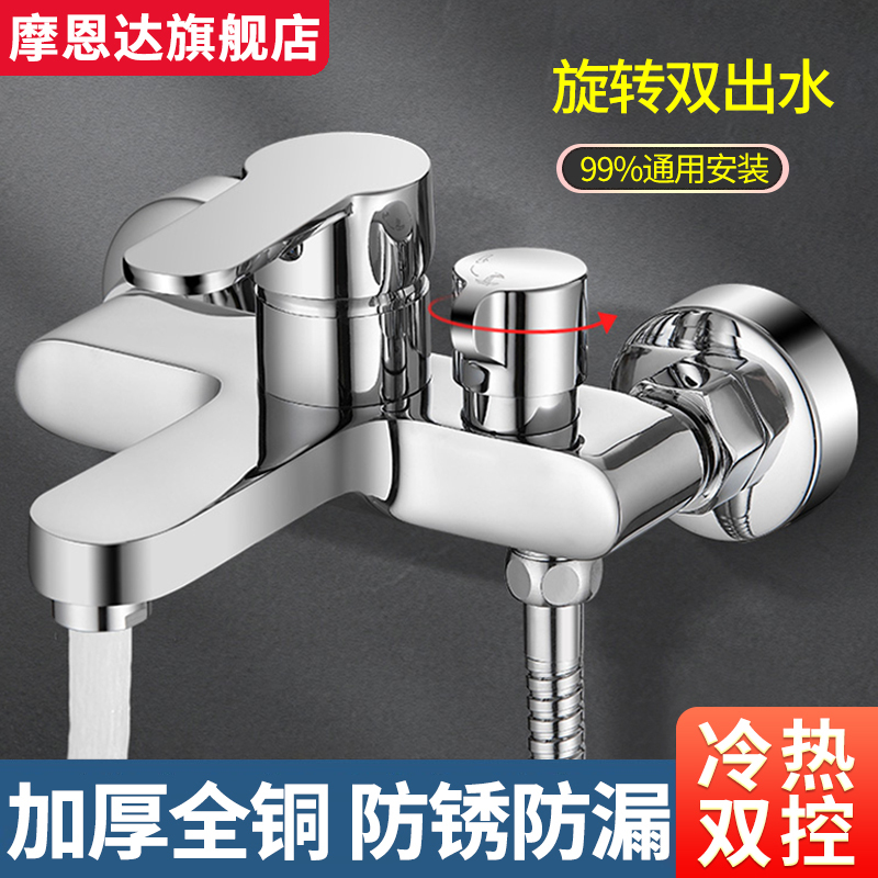 Brand Bathroom Shower Triple Showerhead Set All-Copper Mixing Valve Bathroom Shower Dual-Open Bathtub Hot and Cold Faucet