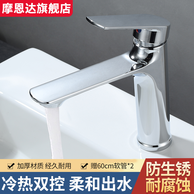 Brand Household Washbasin Faucet Bathroom Sink Bathroom Counter Basin Alloy All-Copper Hot and Cold Water Faucet