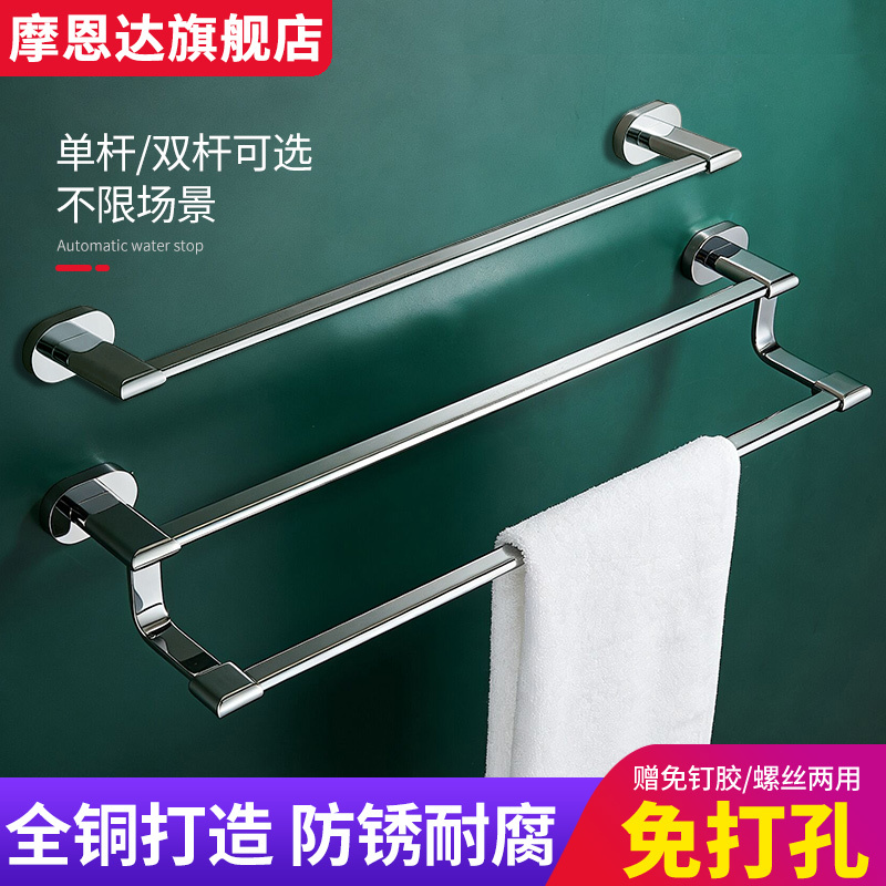 Brand Wall-Mounted Storage Rack, No-Drill, All-Copper Bathroom Towel Rack, Bathroom Towel Bar, Single/Double Rod Bath Towel Rack