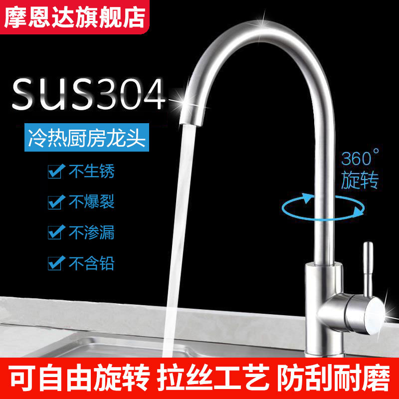 Brand 304 Stainless Steel Kitchen Faucet, Household Rotating Hot and Cold Water Two-In-One Faucet for Sink and Dishwashing Basin