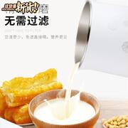 máy làm sữa hạt medion Máy sử dụng ngô sữa đậu nành nhỏ cho một người. Thực phẩm chảy một cốc lọc miễn phí cửa hàng rau công suất cao 7 - Sữa đậu nành Maker máy làm sữa hạt