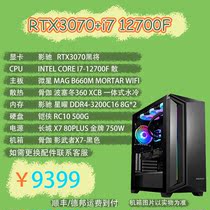 2022 new product VMOD photocopies RTX3070 i7 12700F 16G 12700F Microstar B660 Host
