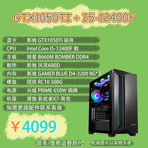 VMOD 2020 new product i5 12400F photogallop 1050ti with 500G solid hard disk