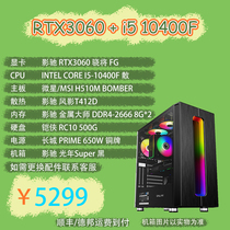 2022 new product VMOD photogallop RTX3060 with i5 10400F 16G computer host