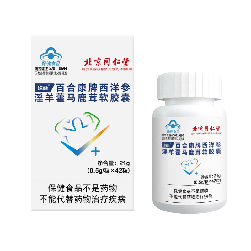 Tongrentang Epimedium, American Ginseng, and Deer Antler Capsules for Nourishing and Strengthening the Kidneys, Men's Health Care, Genuine Ginseng, Official Store