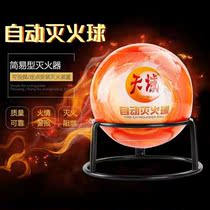 Tianyu automatic fire extinguishing ball hanging dry powder fire extinguisher charging pile vehicle fire extinguishing shop kitchen dedicated