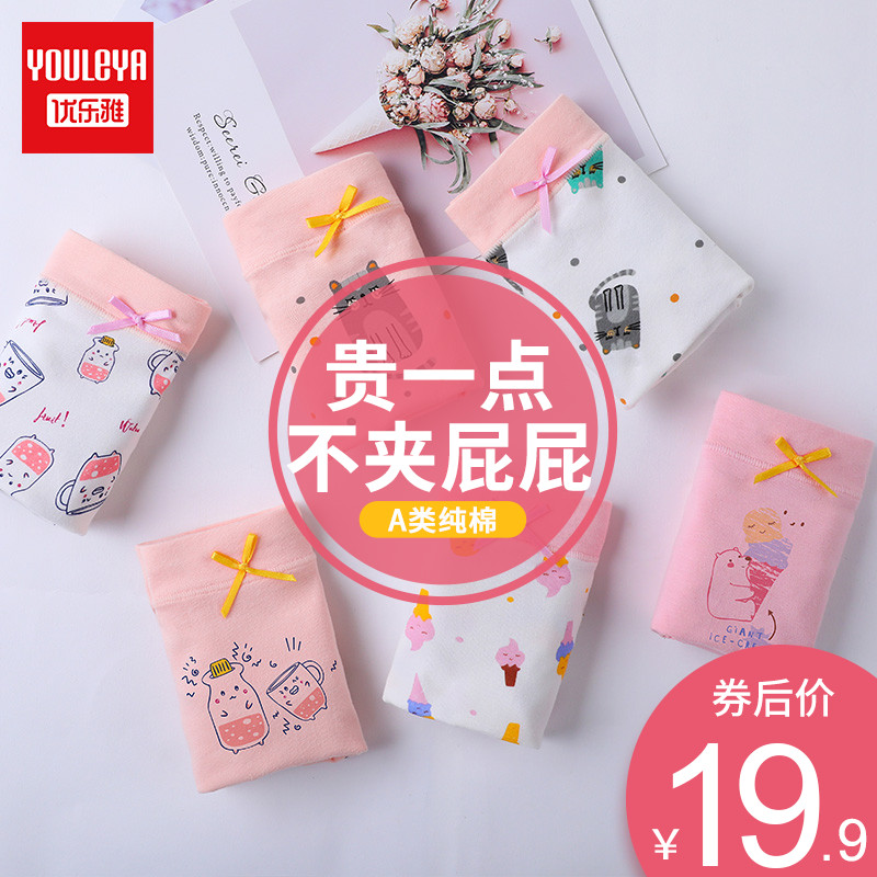 Children's underwear Girls pure cotton flat angle triangle four corners little girl baby middle child cotton shorts summer thin section