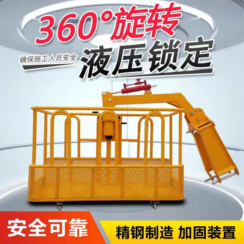 Crane 360 degrees rotating hanging basket Hanging Basket Basket Automatic Leveling Rotary Support Arm Free stand Three-One Xu Work