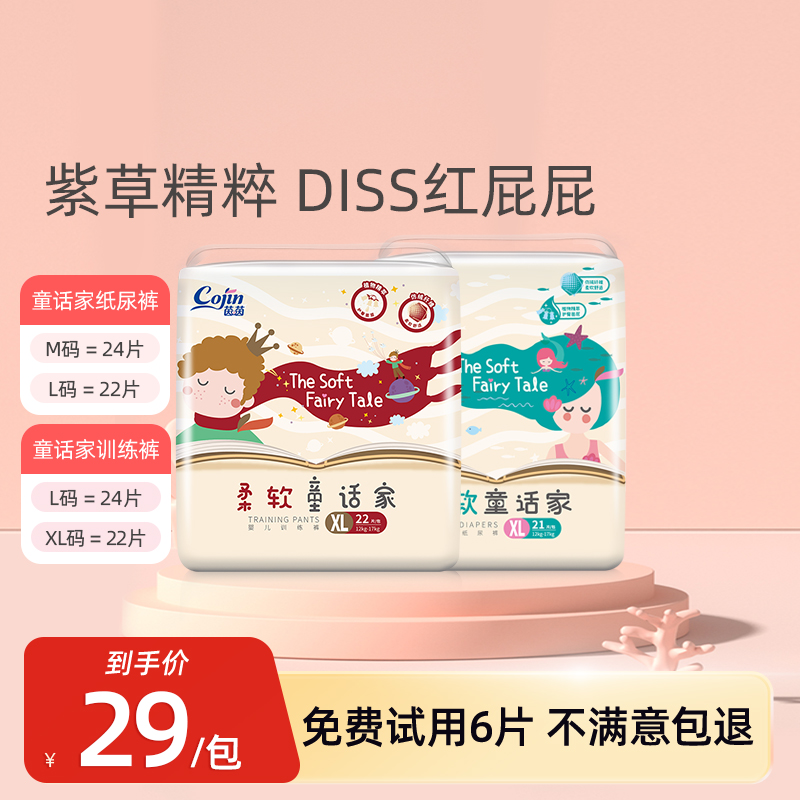 Yin Yin soft fairytale paper diaper M L code Lara pants XL code dry and breathable learned walking pants baby urine not wet-Taobao
