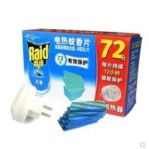 Radar electric mosquito coil wireless heater set no fragranc