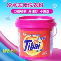 home barrel washing powder genuine sting family pack frag