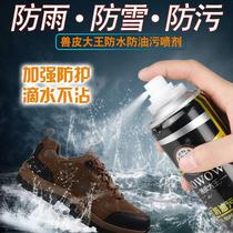 Dust-proof nano-waterproof spray for shoe upper polishing