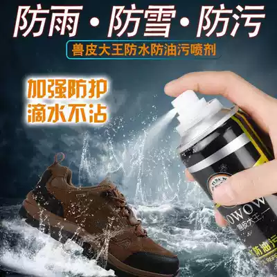 Dust-proof nano-waterproof spray for shoe upper polishing