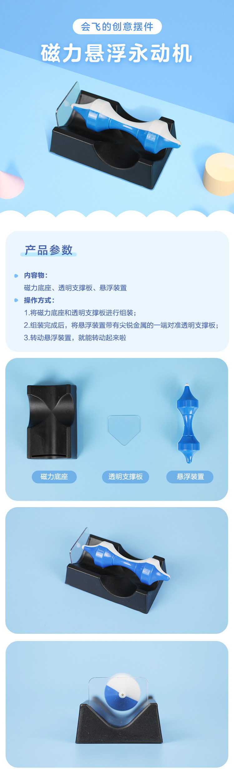 益智玩具摆件，学而思 平衡球磁力悬浮永动机 10.1元包邮 值值值-买手聚集的地方