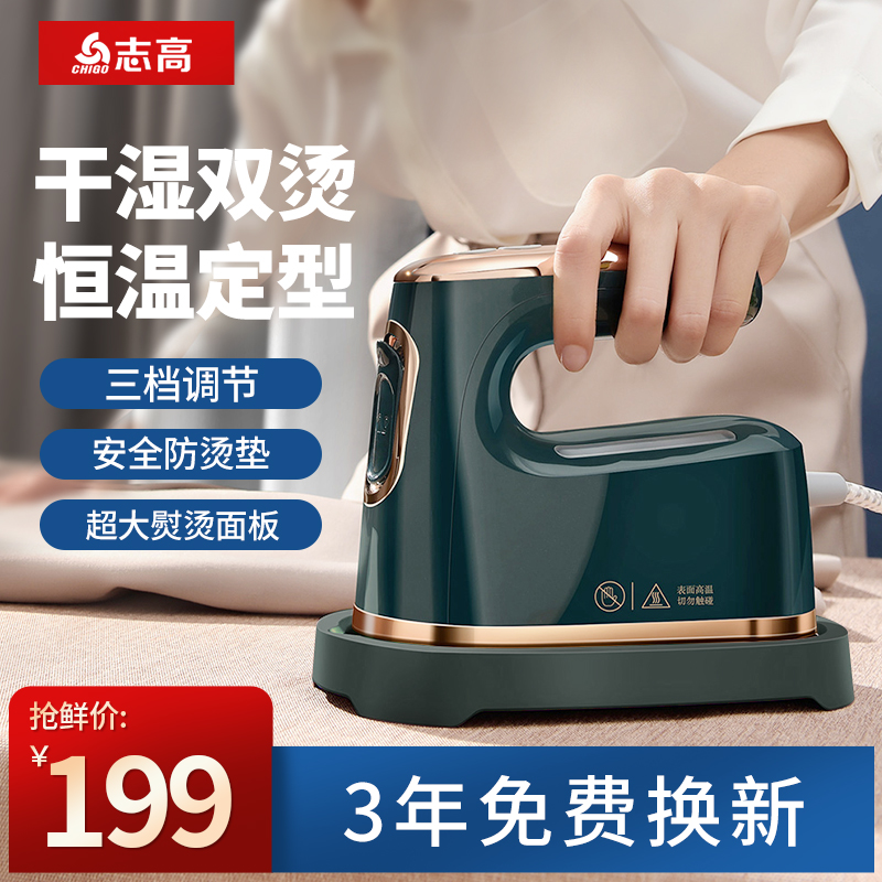 Zhigao Handheld Hanging Bronzer Steam Iron Home Small Portable God Instrumental Dormitory Ironing Clothes Steam Iron