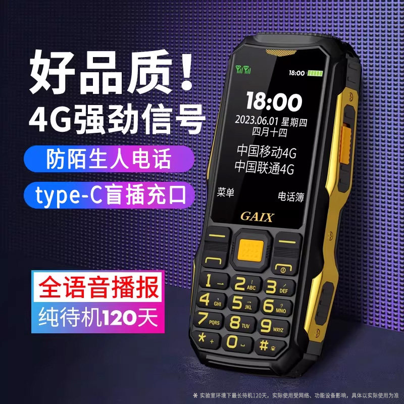 【4Gフルネットワーク対応】Caring Heart G1 頑丈なシニア向けスマートフォン、超長時間待機、正規通信バージョン、中国移動および中国聯通対応、大画面、大文字、大音量音声放送、専用スマートキーボード搭載