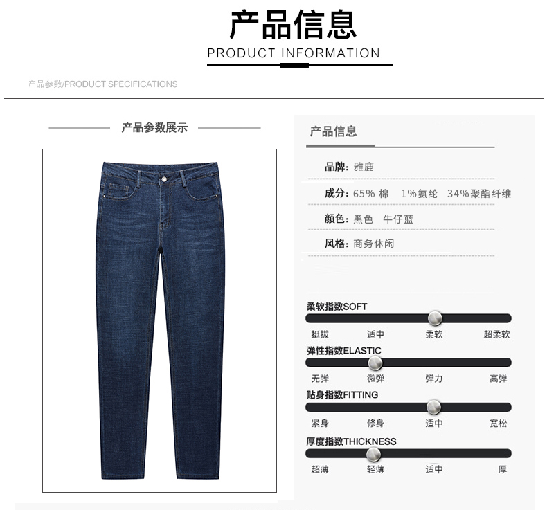 雅鹿 男士春夏薄款 直筒弹力牛仔裤 图5