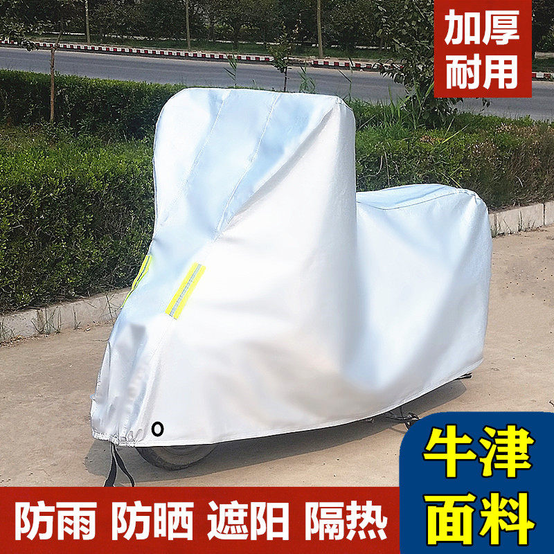 Motorcycle hood electric car electric bottle car sunscreen anti-rain cover dust-proof snow locomotive cover full cover thickened cover-Taobao