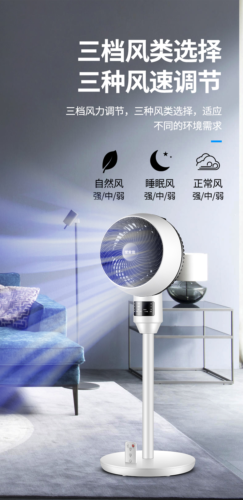 爱索佳 立式空气循环扇 落地扇 图6