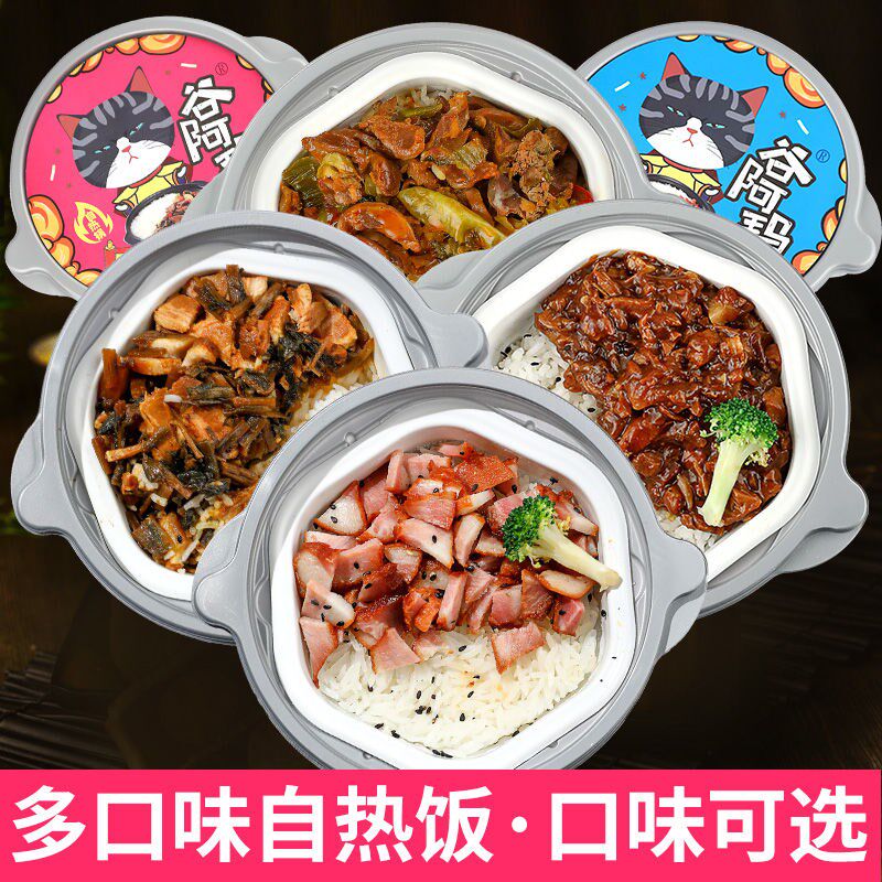 Valley Ama self-hot rice sloth fast food from hot food fast food convenience instant rice saucepan rice cover meal