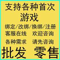 Game App can be bundled with various games webpages mini-programs registration unpopular trumpets first login to mobile phone