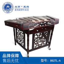 Beijing Xinghai 8627L-A first-grade slightly concave rosewood shell carving 402 dulcimer playing old mahogany yangqin dulcimer