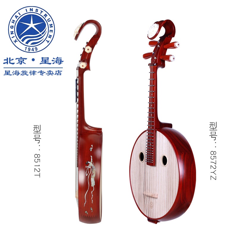 Beijing Stars Sea 8512T 8572YZ African Purple Sandalwood China Ruan Professional Flower Pear Red Wood Middle Nguyen Playing Test Examination