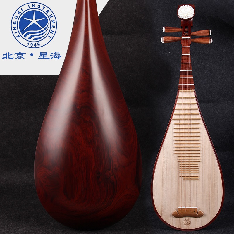 Beijing Xinghai 8914 Oshi Huangsandalwood Pipa Professional playing with acid branches wood red wood Pipa Adult Appraisal Exam