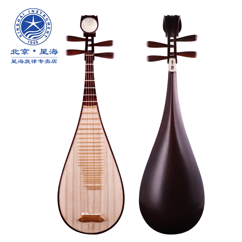 Beijing Stars Sea 8917 Micro Concave Yellow Sandalwood Pipa Old Red Wood Professional Playing and Appraisal Exam Red Wood Purple Sandalwood Pipa