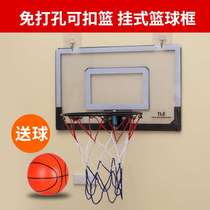 No-punch household childrens hanging basketball hoop student dormitory basketball hoop shooting frame mini small basket can dunk
