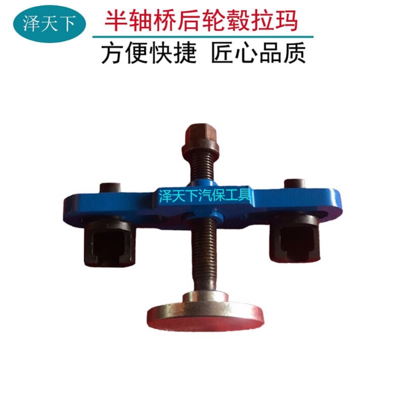 Half-axis bridge rear wheel Rama front wheel wheel core Ramama tyre Rama Grand caravan rear wheel bearing Rama wheel hub Lamar
