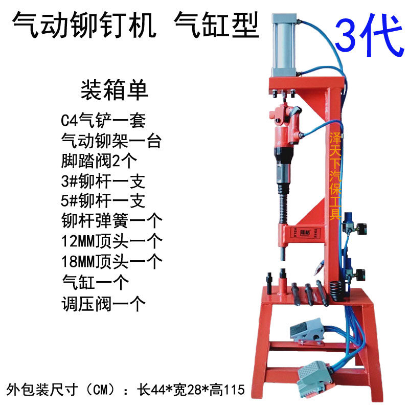 Brake pad riveting machine Pneumatic shovel brake pad tool Pressure brake pad C4 C6 gas shovel riveting brake skin