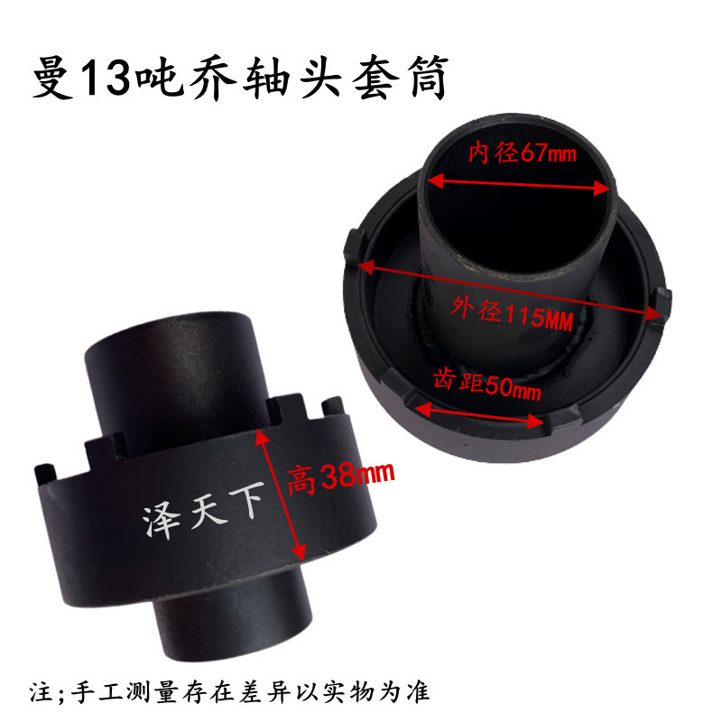 Diranci Hander Bridge Sleeve Manjo Shaft Head Sleeve Pneumatic Strong Wind Cannon Special BPW Bridge Shaft Head Sleeve Wrench