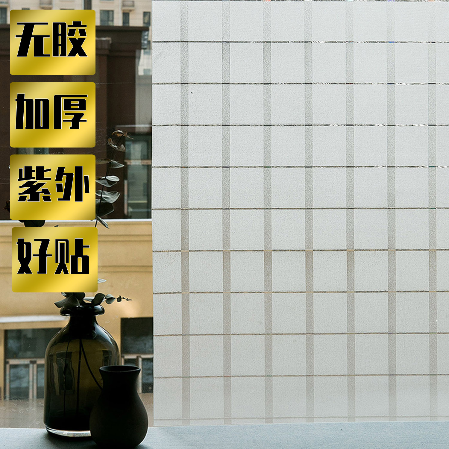 Japan Frosted Window Glass Sticker Light Opinion Film Toilet Waterproof Waterproof and Waterproof Blossom