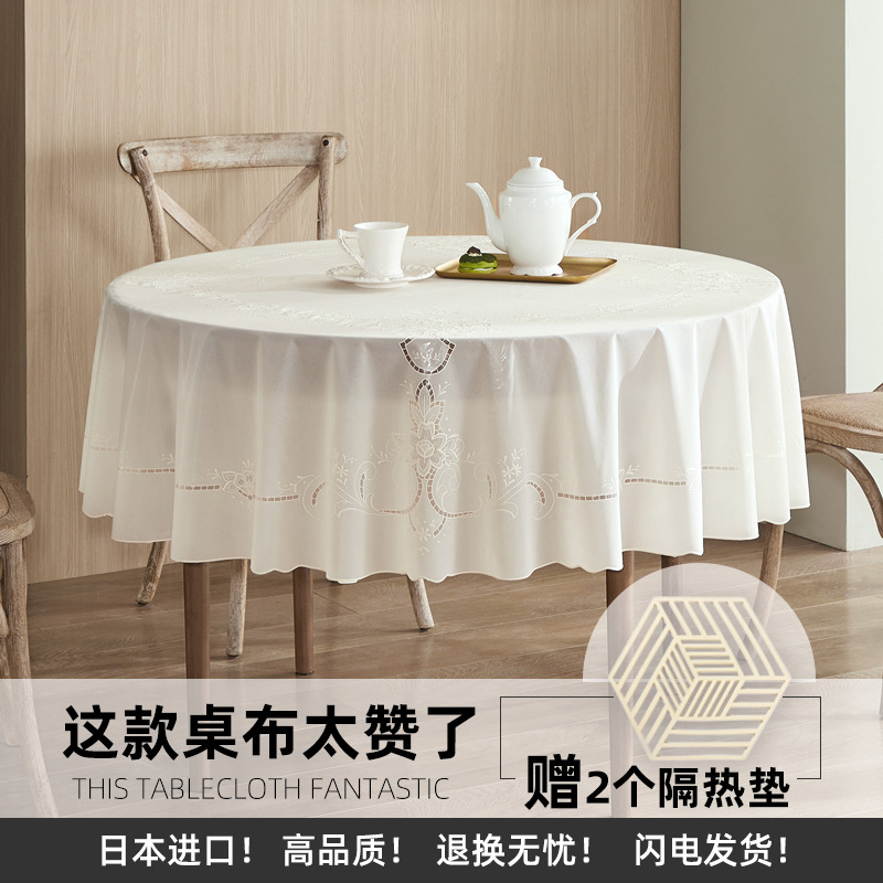 Large round table tablectable cloth PVC water proof and anti-wash European-style home round table cloth round table high-end round table cloth
