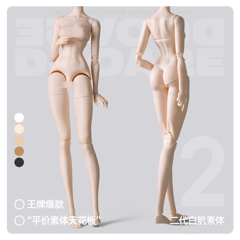(Second Generation White Muscle Body) Spot Doll DOLL 6 Points Movable Doll Non-Stretching Plug-in Joints