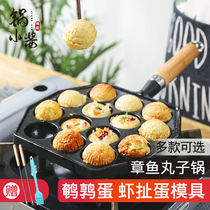 Octopus ball machine baking tray Cast iron pot Household uncoated non-stick pan Grilled quail egg mold Shrimp pull omelette pan