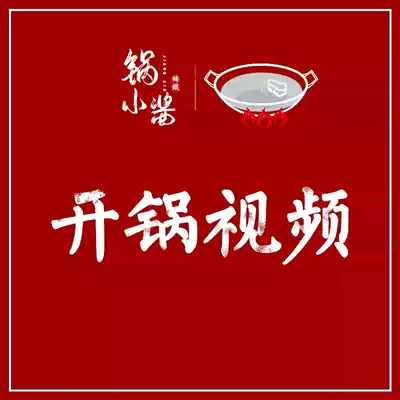 Pan small sauce boiling film single product is invalid