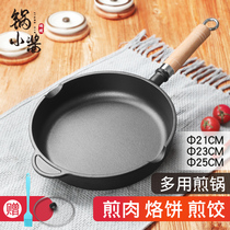 Pan Small Sauce Cast iron Pan Pan Pancake Pan Steak Frying Pan Uncoated non-stick Pan Household vintage Pancake Pan