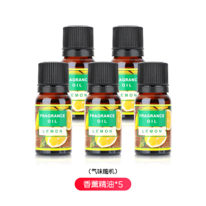 香薰精油加湿器专用办公卧室水溶性精油薰衣草植物家用香氛安神助