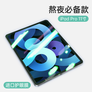奢姿2020新款iPadAir4钢化膜10.9ipad8绿光pro11全屏10.2寸第八代苹果平板电脑10.8/5蓝光mini5贴膜保护